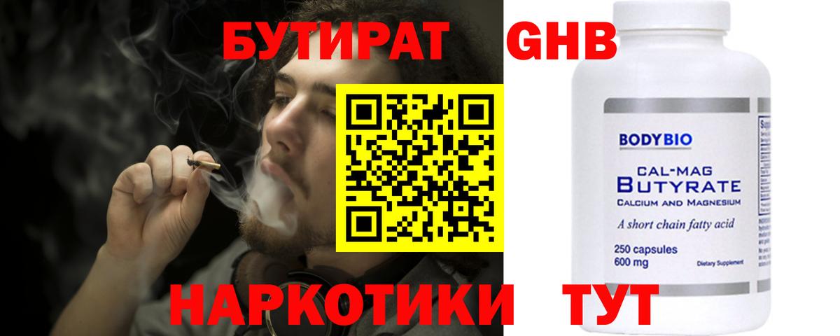 Бутират оксана Чайковский