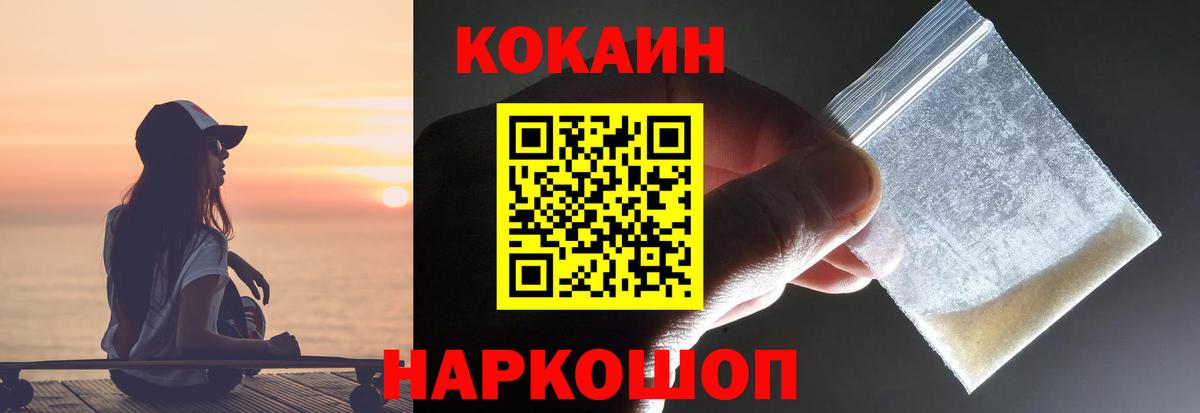 COCAIN 98% Чайковский