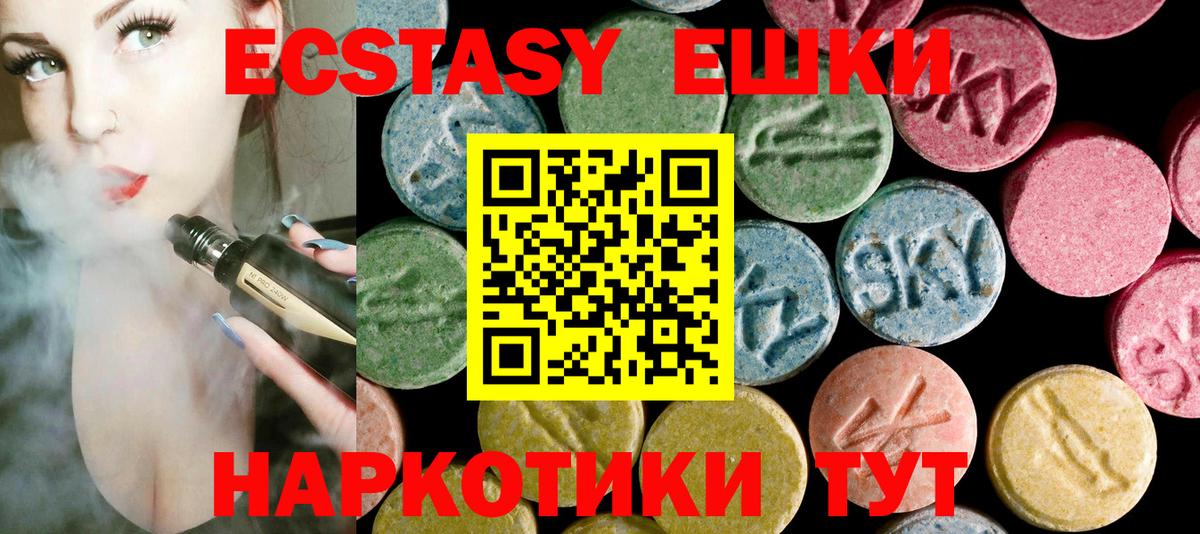 ЭКСТАЗИ круглые Чайковский