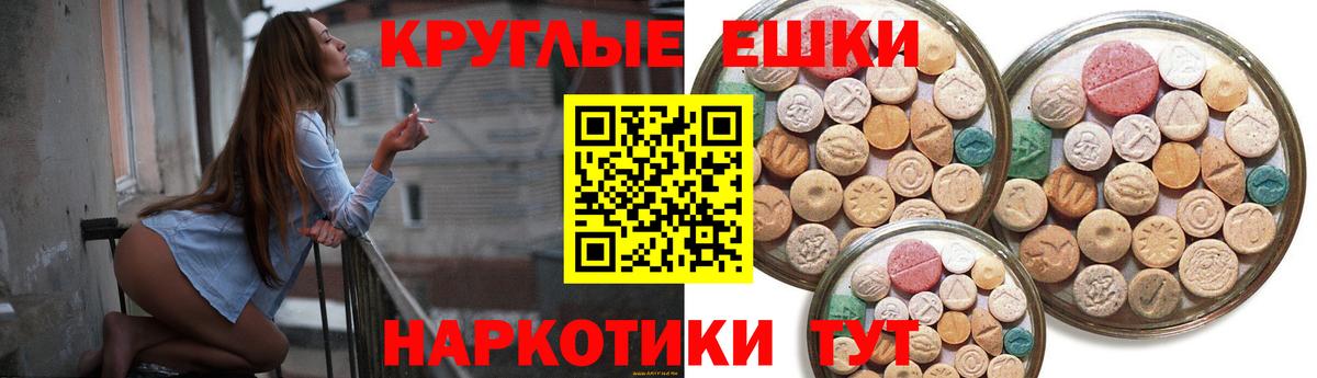 ЭКСТАЗИ  Экстази MDMA  ЭКСТАЗИ бентли  Вход с VPN  Чайковский 