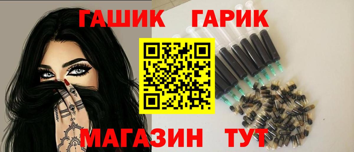 ГАШИШ Premium  Вход с VPN  наркотики  Чайковский 