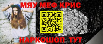 MESCALINE Краснознаменск