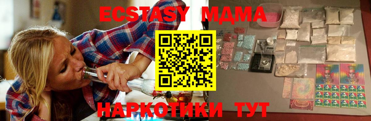 МДМА crystal  MDMA VHQ  Вход с VPN  Чайковский 