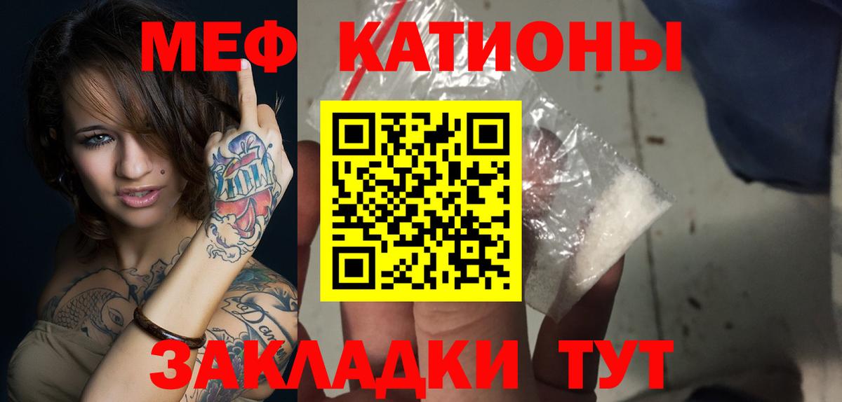 МЕФ  Меф мяу мяу  Меф  Чайковский  Вход с VPN 