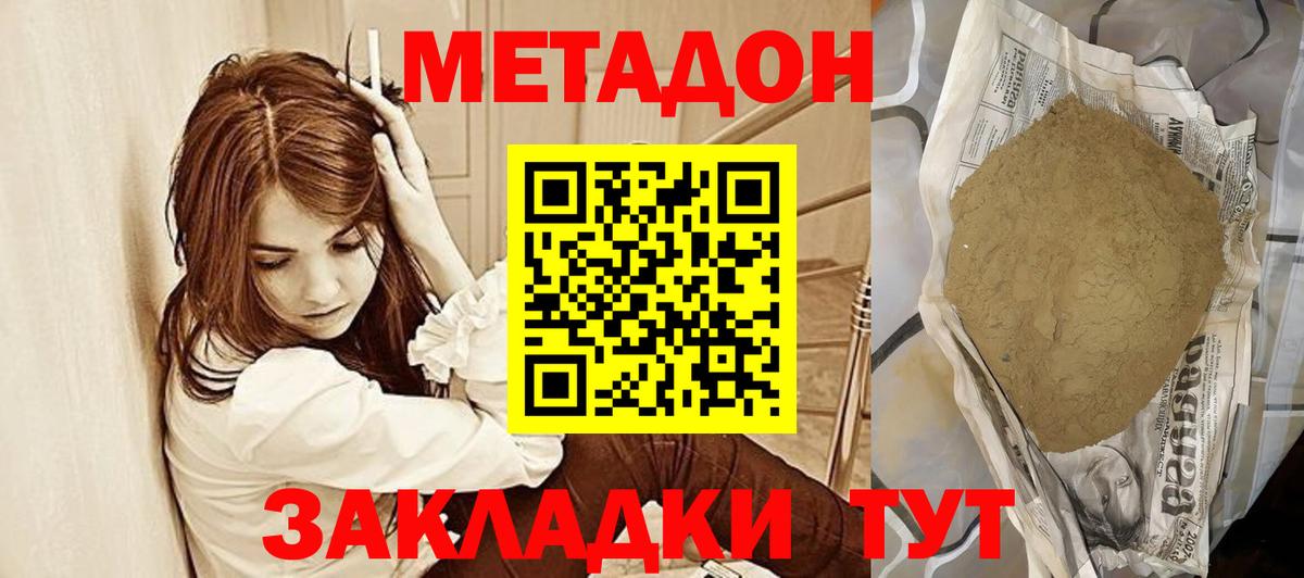 Метадон белоснежный  Вход с VPN  Чайковский 