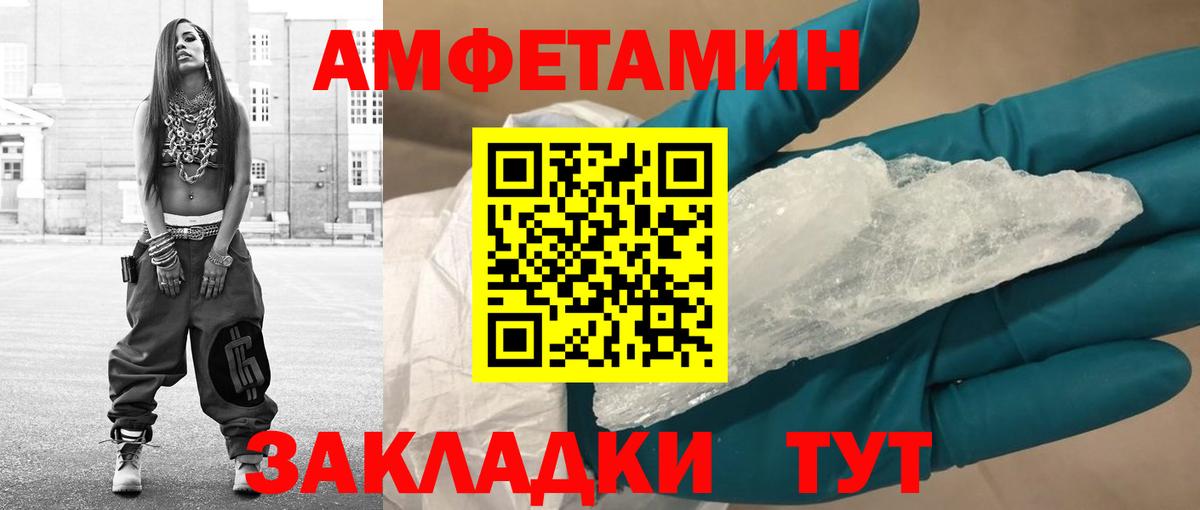 МЕТАМФЕТАМИН пудра  Вход с VPN  Чайковский 
